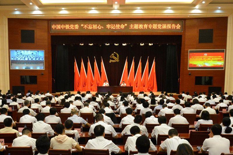 張宗言作主題教育專題黨課輔導報告