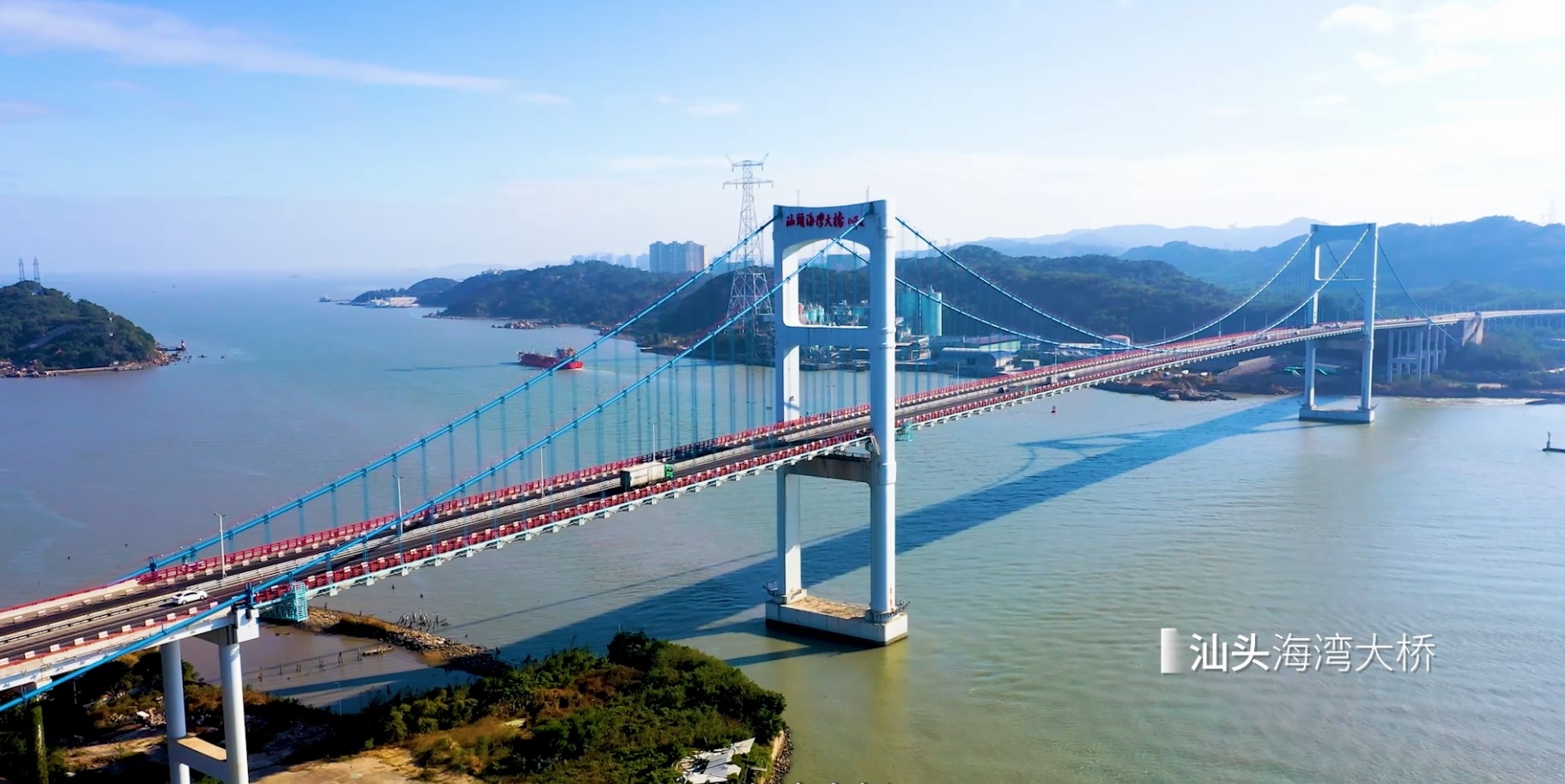 《永立潮頭 勇于爭先》