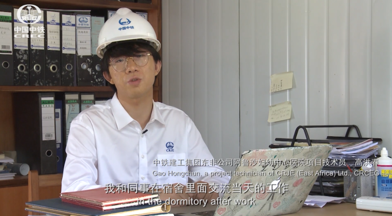 Gao Hongchun, a project technician of CRJE (East Africa) Ltd., CRCEG