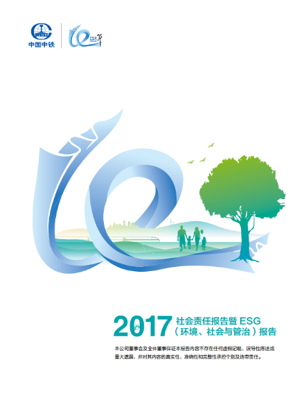 CREC ESG Report 2017