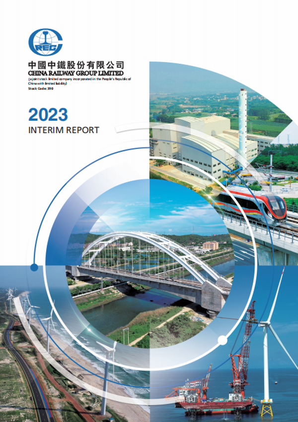 2023 Interim Report